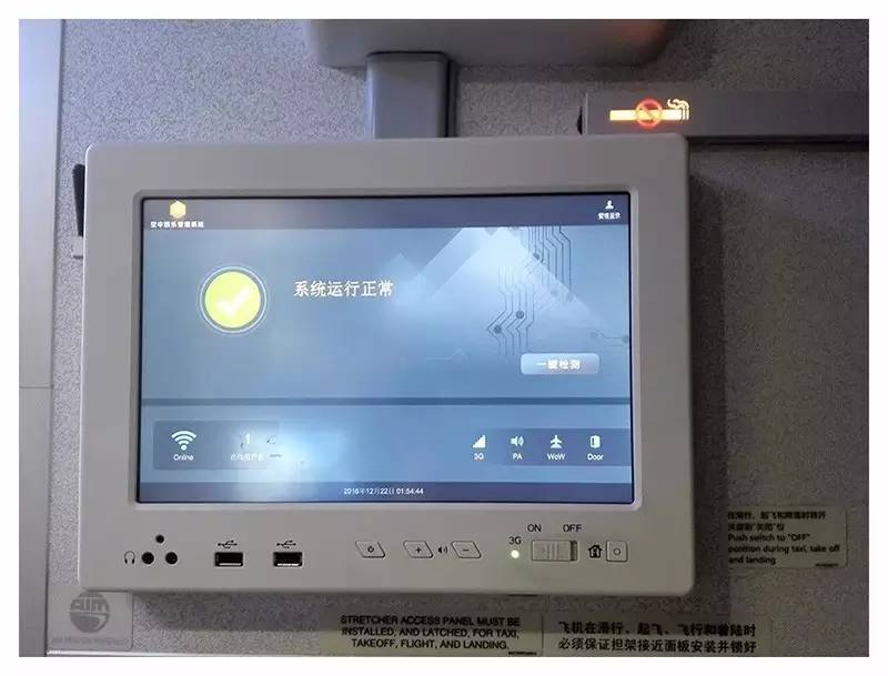 狗万官方网站客舱无线娱乐系统正式在南航激活—内容图三.jpg